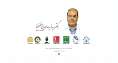 Desktop Screenshot of drmazhari.com