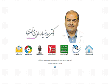 Tablet Screenshot of drmazhari.com